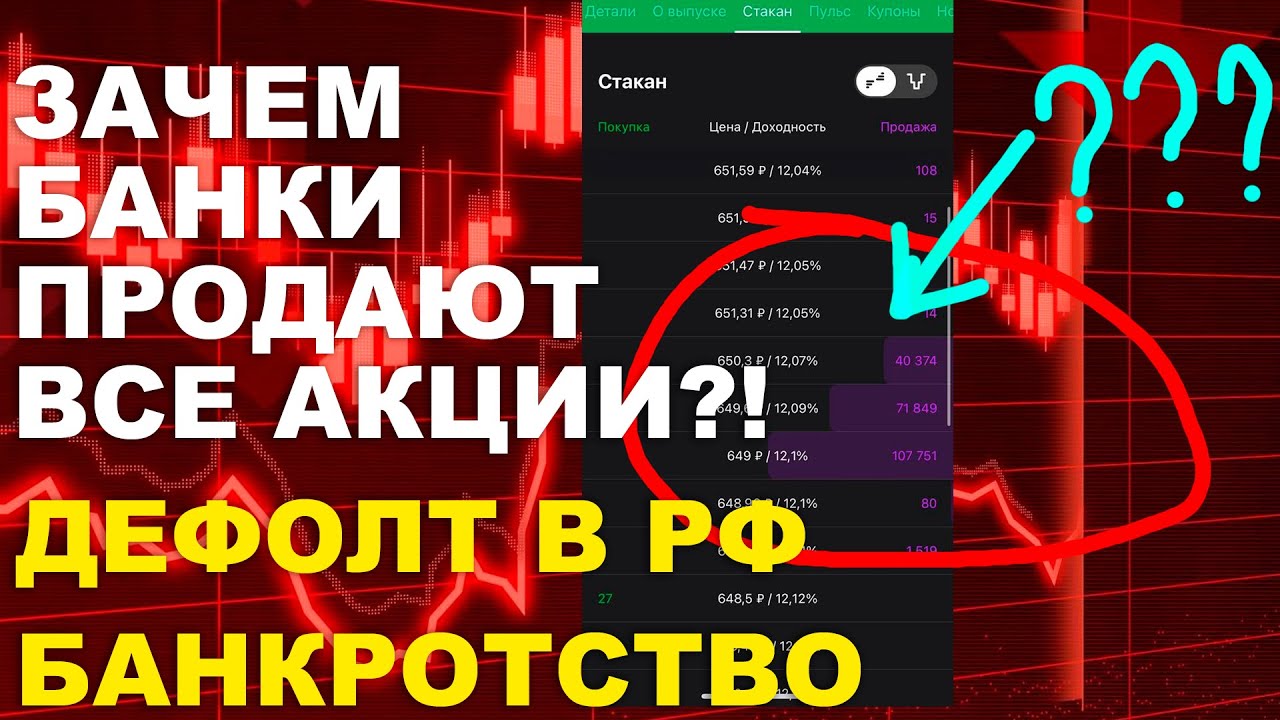 Почему банки приобретают облигации?