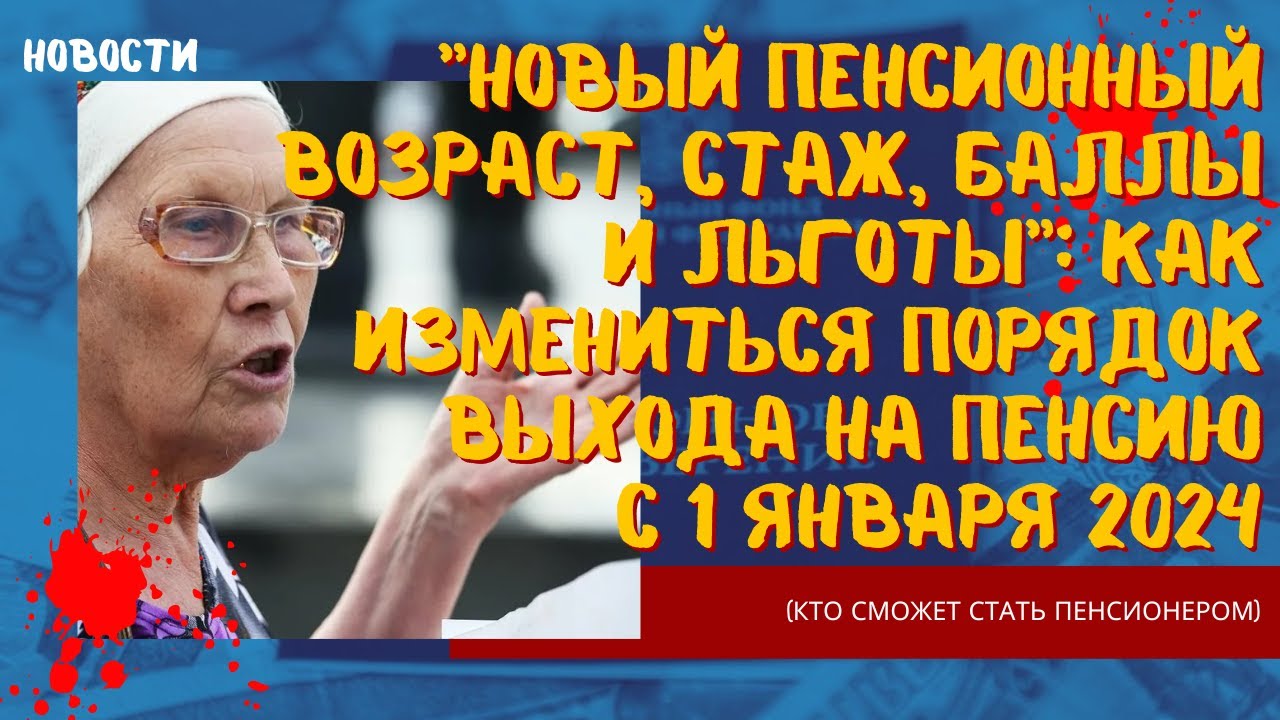 Возраст выхода на пенсию – когда наступает время отдыха?