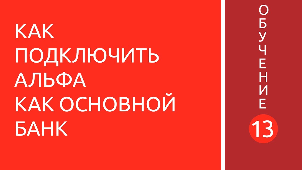 Банки – партнеры госуслуг – кто они и какие услуги предоставляют?