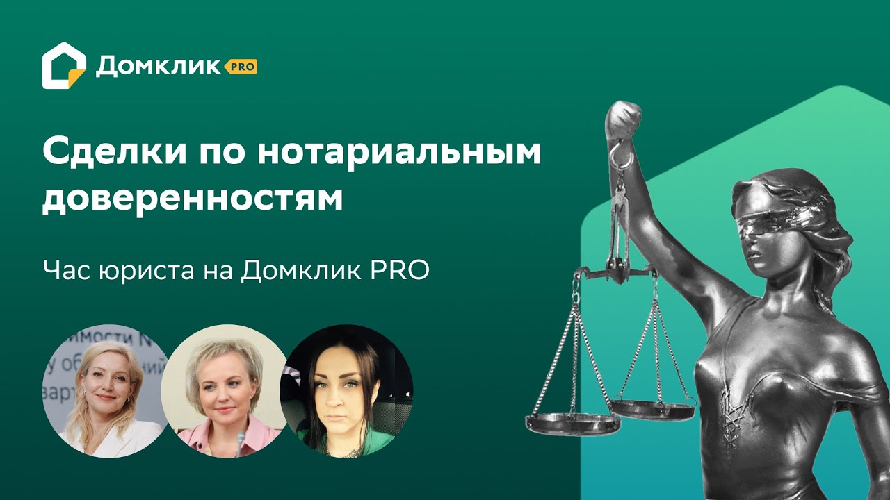 Ипотека по доверенности – как правильно оформить